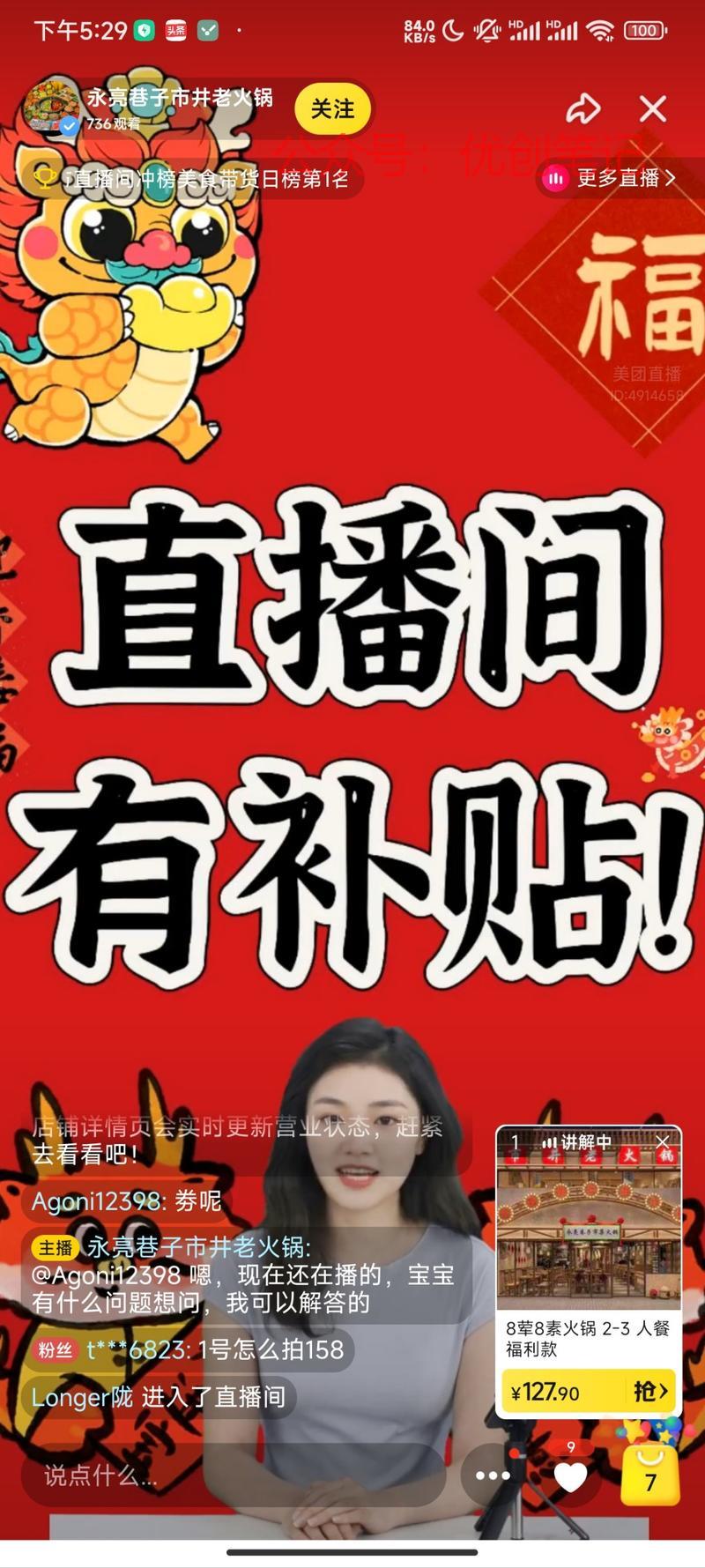 昨天用美团点外卖，才发现美团..情报-搞钱线报📢论坛-网创交流-优创圈